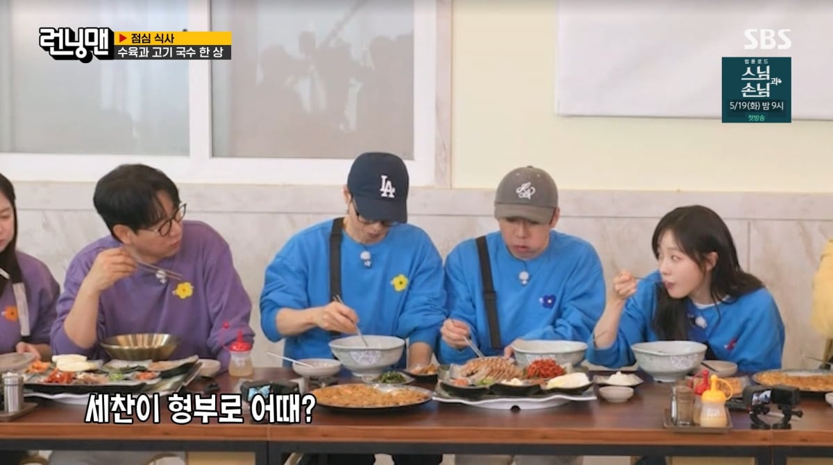 사진=SBS '런닝맨'