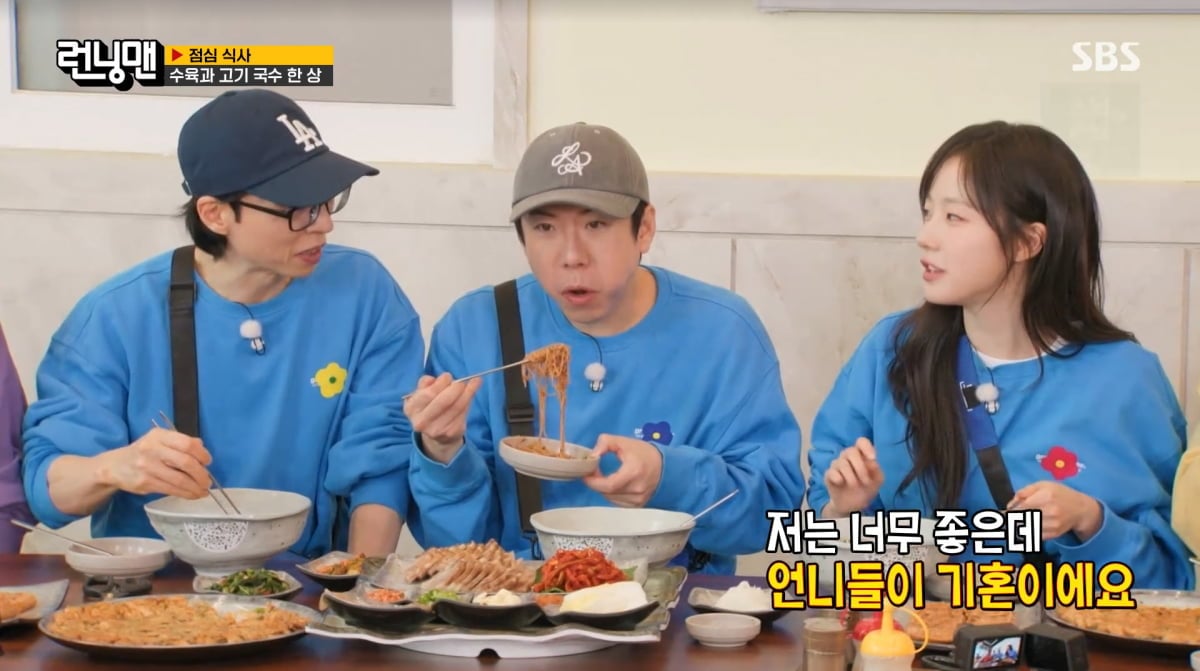 사진=SBS '런닝맨'