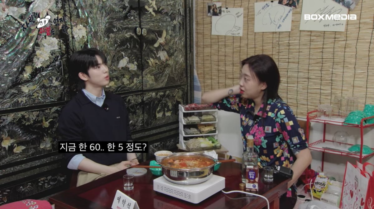 사진=유튜브 '차린건 쥐뿔도 없지만'