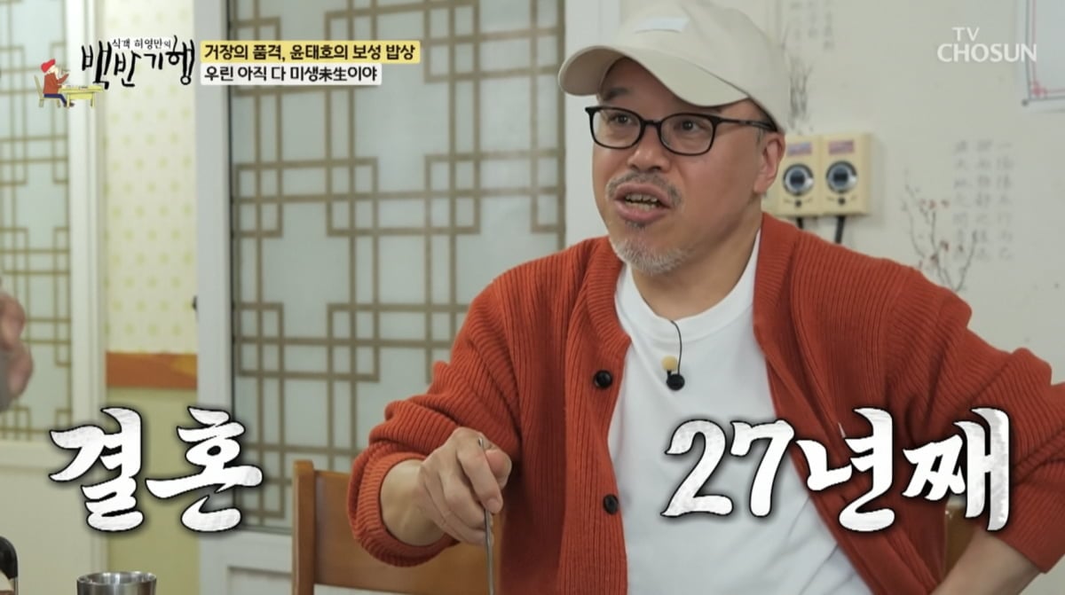 사진=TV조선 '식객 허영만의 백반기행'