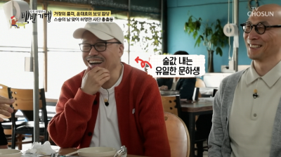 '미생' 윤태호, 생활고 고백…"아내가 처갓집서 돈 빌려 살림"('백반기행')