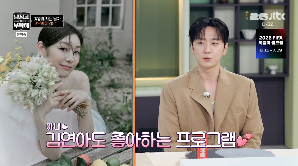 사진=JTBC '냉장고를 부탁해'