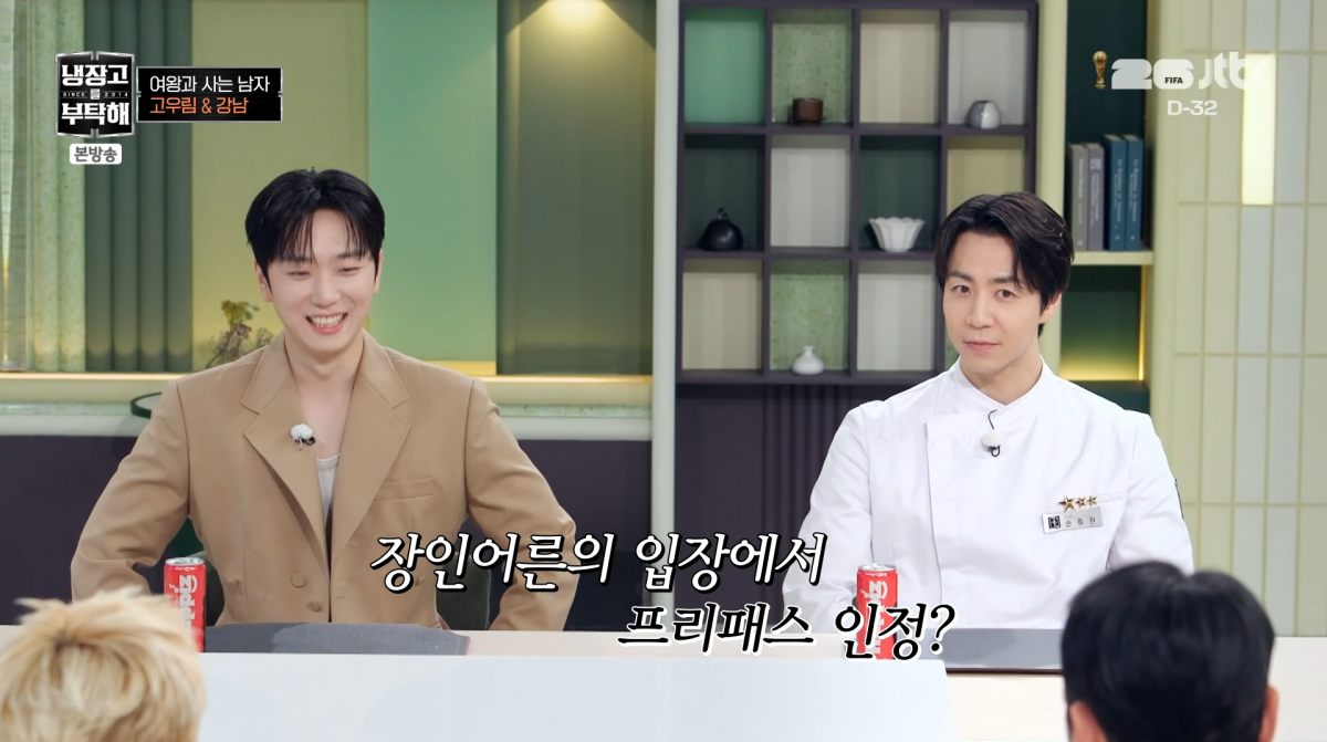 사진=JTBC '냉장고를 부탁해'