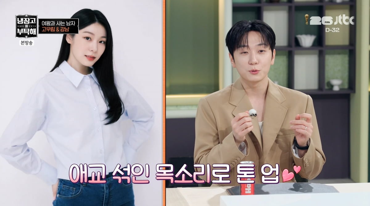 사진=JTBC '냉장고를 부탁해'