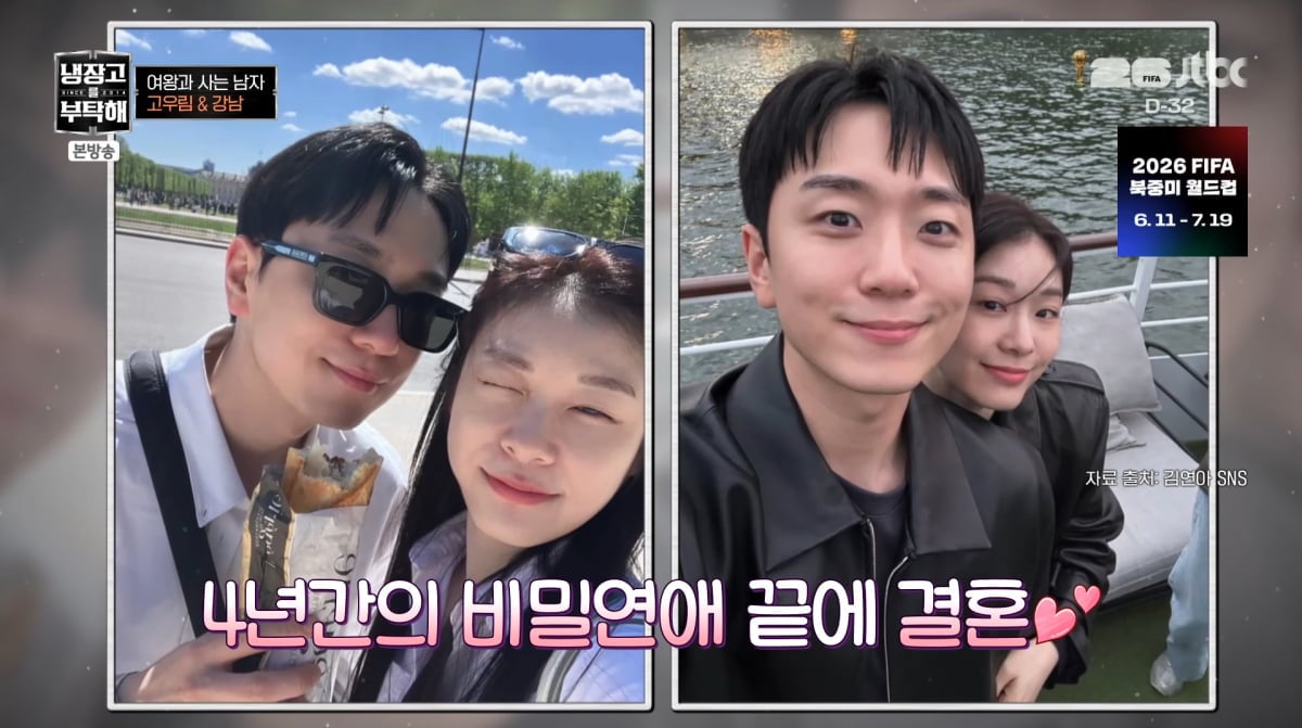 사진=JTBC '냉장고를 부탁해'