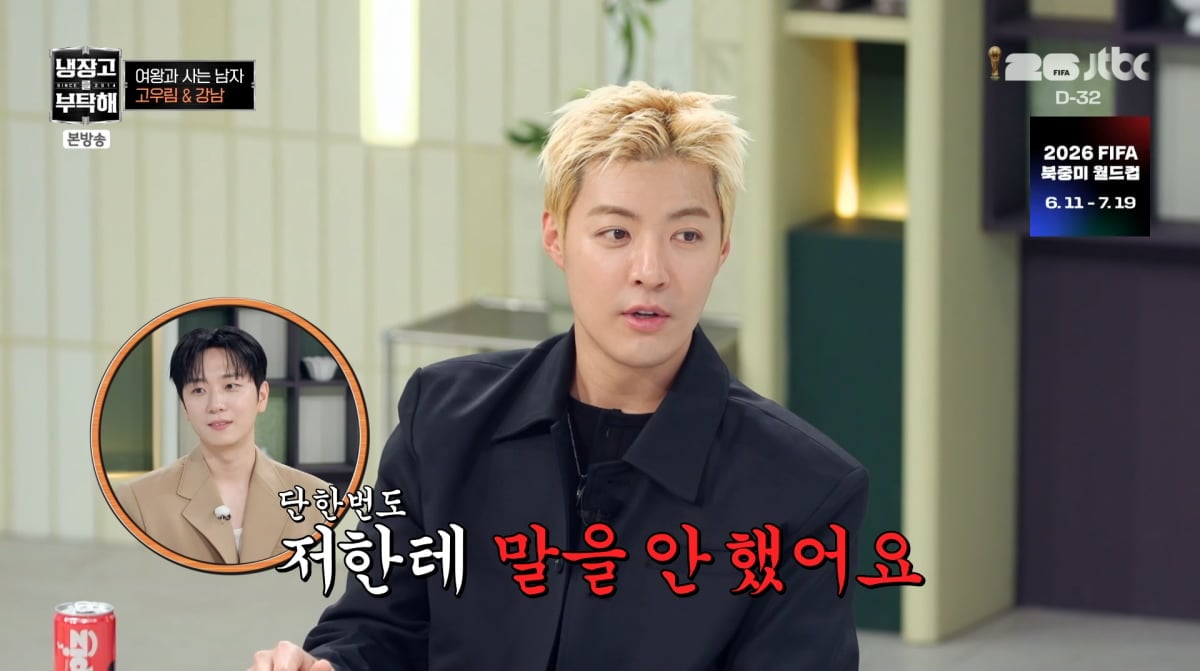사진=JTBC '냉장고를 부탁해'