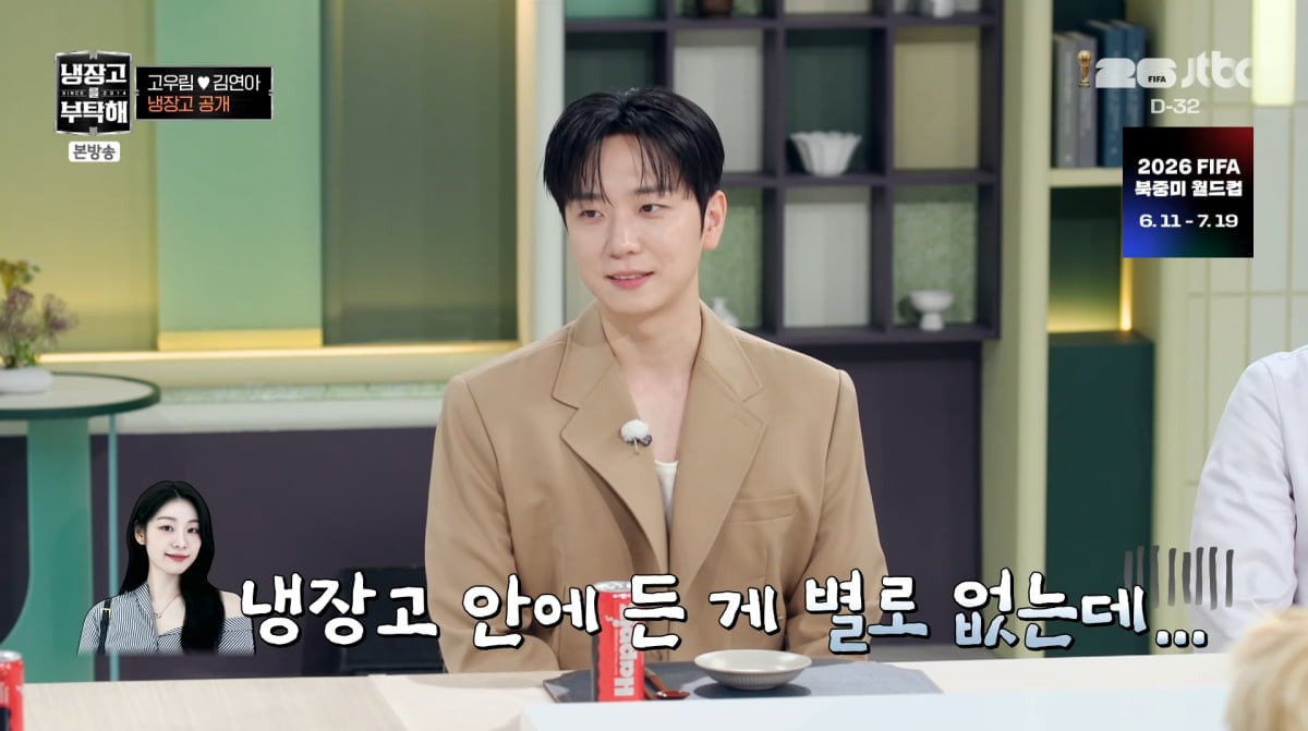 사진=JTBC '냉장고를 부탁해'