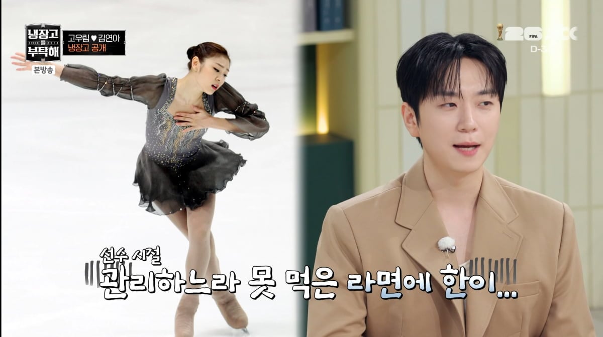 사진=JTBC '냉장고를 부탁해'