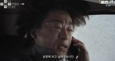 구교환, 고윤정 전 남친에 울분