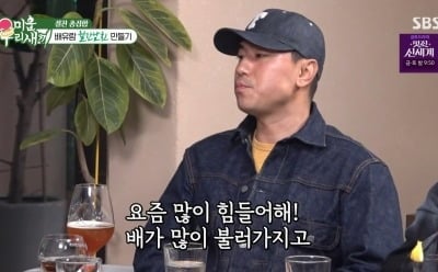 이시언, ♥서지승 6월 초 출산 예정...“성별은 아들, 만삭이라 힘들어해” (‘미우새’)