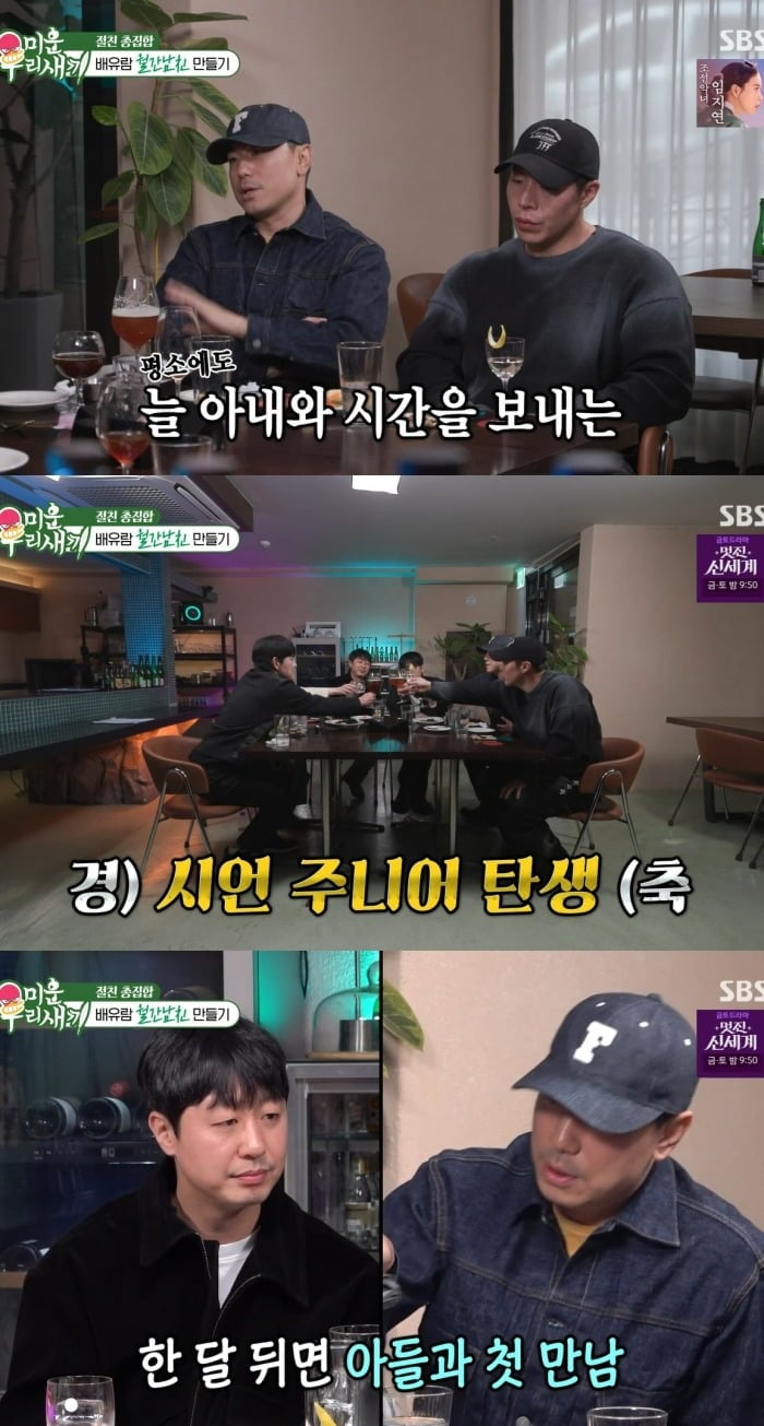 사진 = SBS ‘미운 우리 새끼’