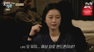 박서준, 정유미 핸드폰 집착에 열애 의심...“연락하는 사람 있나 봐” (‘꽃보다 청춘’)