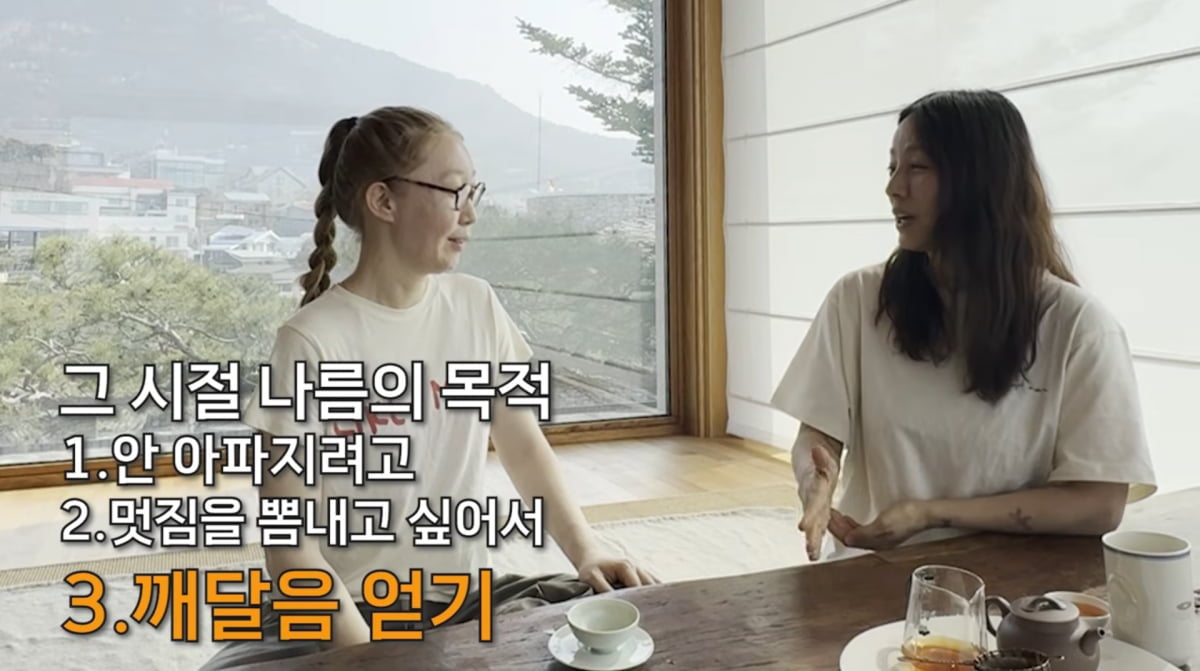 사진=유튜브 '아 요가'