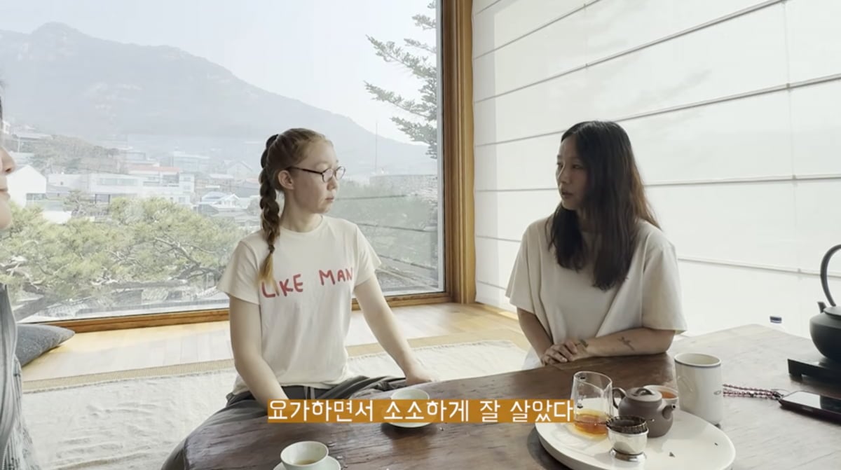 사진=유튜브 '아 요가'