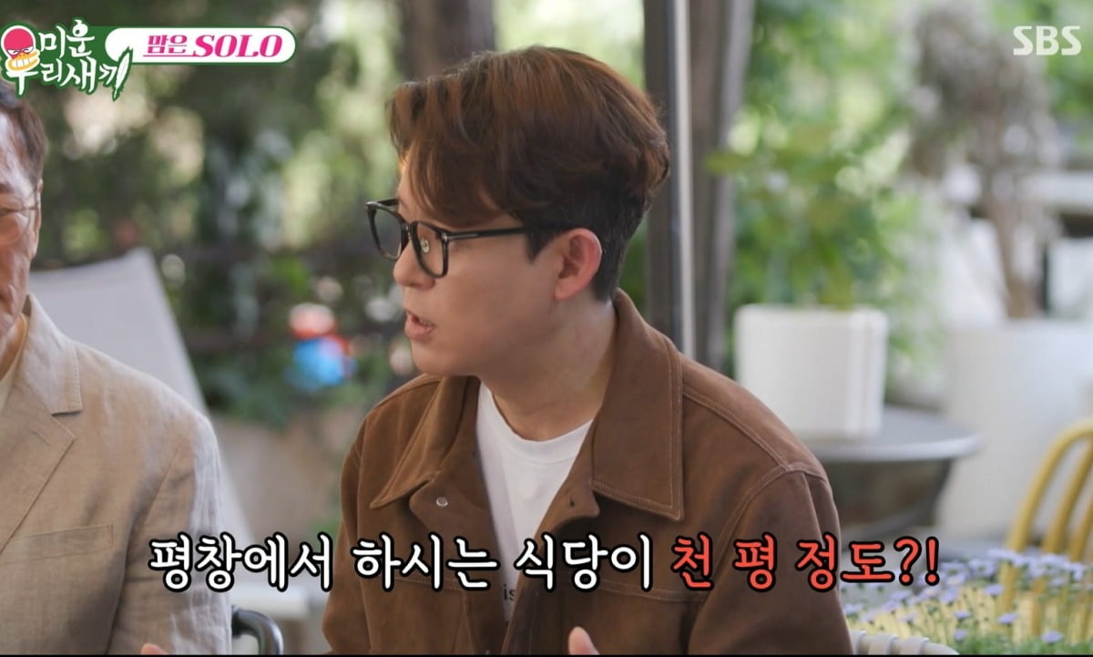 사진 = SBS ‘미운 우리 새끼’