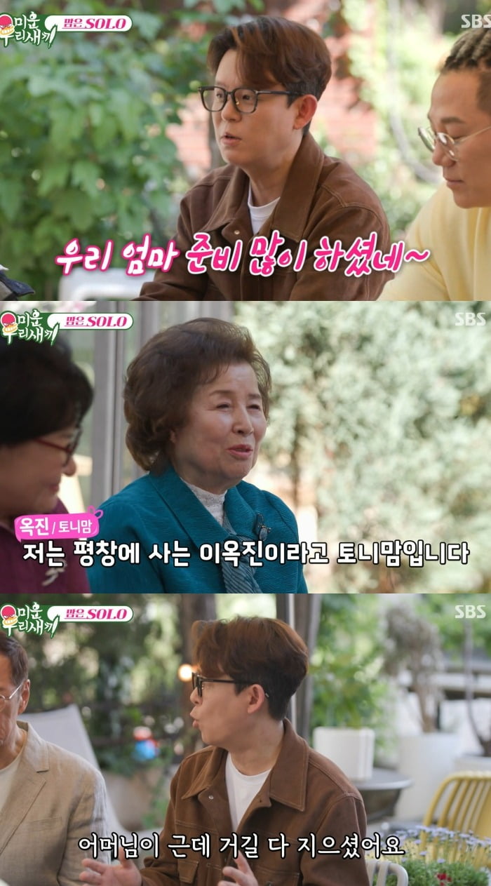 사진 = SBS ‘미운 우리 새끼’