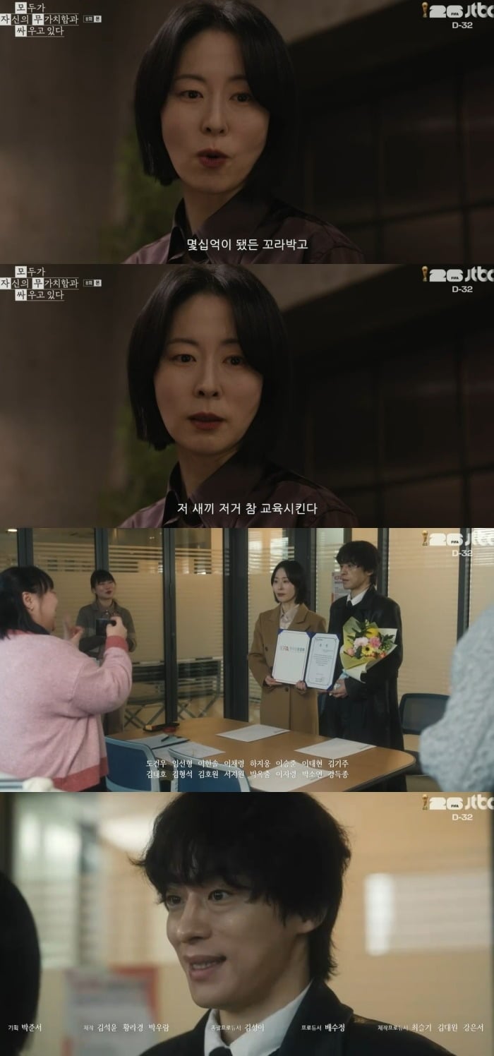 사진 =  JTBC ‘모두가 자신의 무가치함과 싸우고 있다’ 