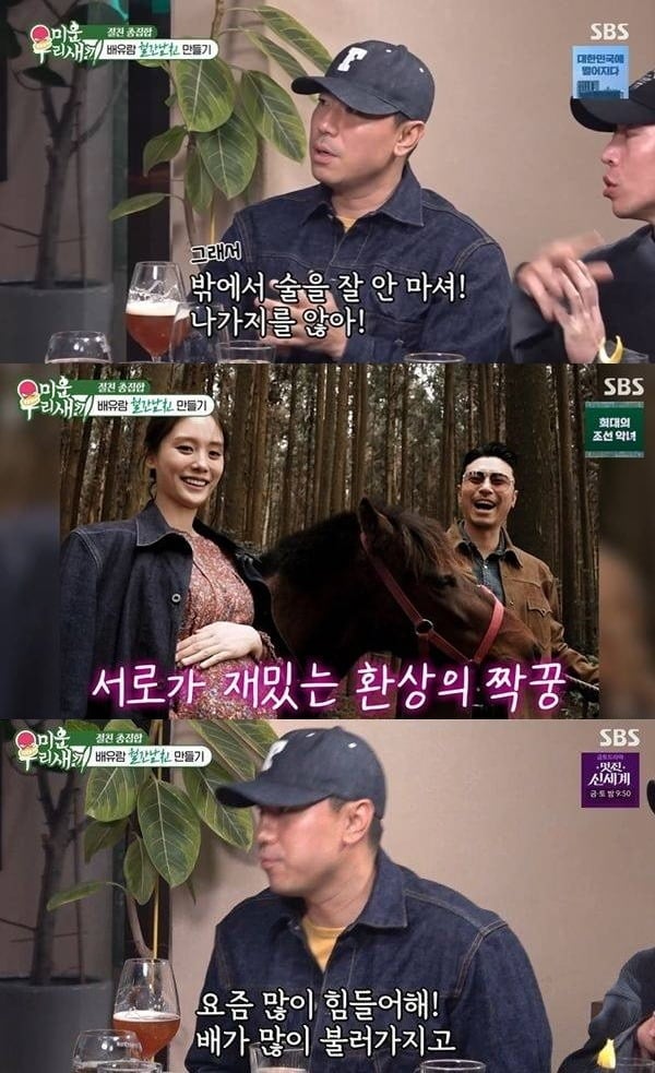 이시언이 결혼 후 생활이 달라졌다고 밝혔다../사진제공=SBS
