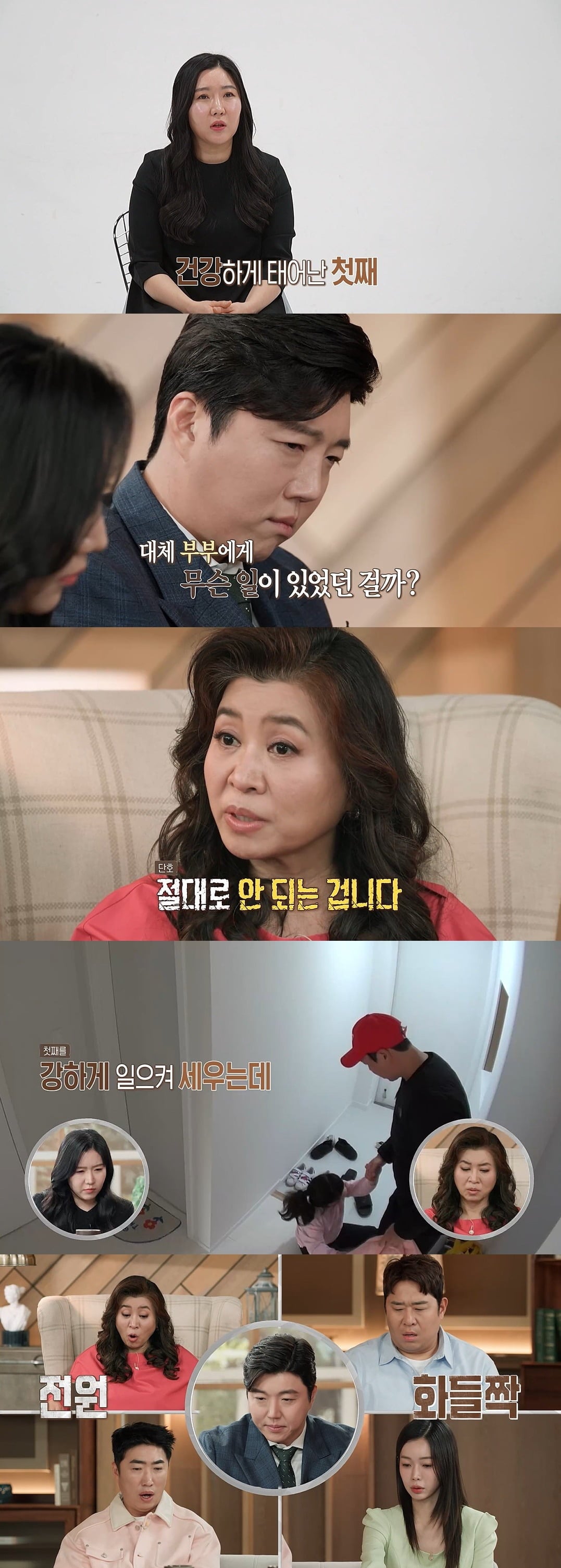 11일 방송하는 '오은영 리포트-결혼지옥'에서는 '엇박자 부부'의 사연이 공개된다. / 사진제공=MBC