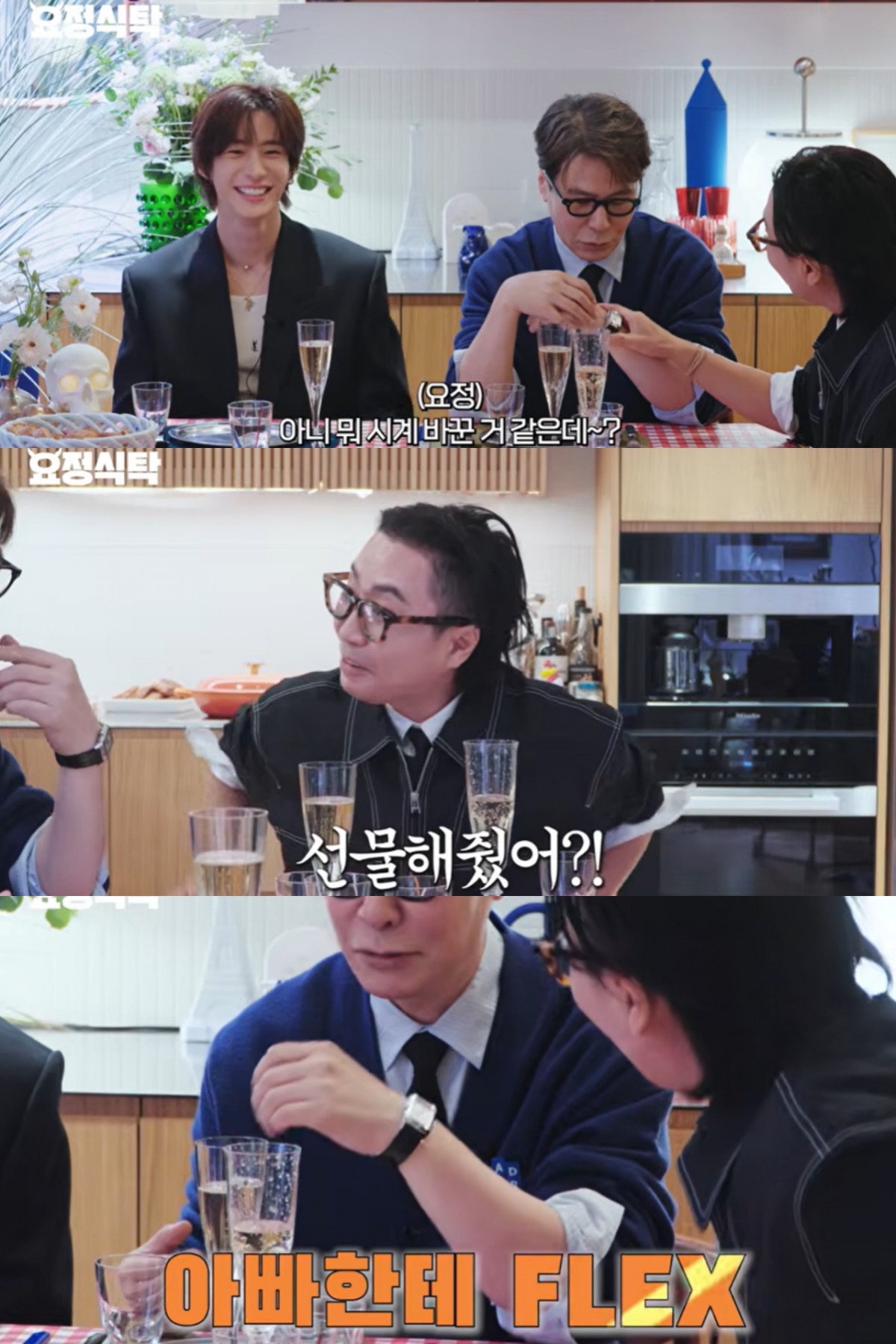 윤상이 아들 앤톤에게 받은 명품 시계를 자랑했다. / 사진='요정재형' 유튜브 캡쳐