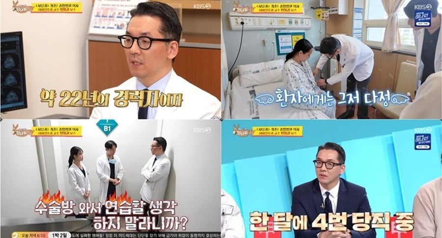 지난 10일 '사당귀' 356회가 방송됐다. / 사진제공=KBS
