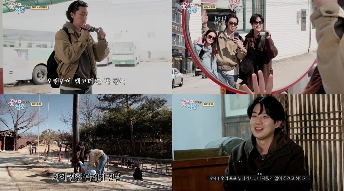 정유미, 박서준, 최우식이 동대구를 떠나 초호화로 업그레이드된 남원 여행을 즐겼다./사진=tvN 방송 화면 캡처