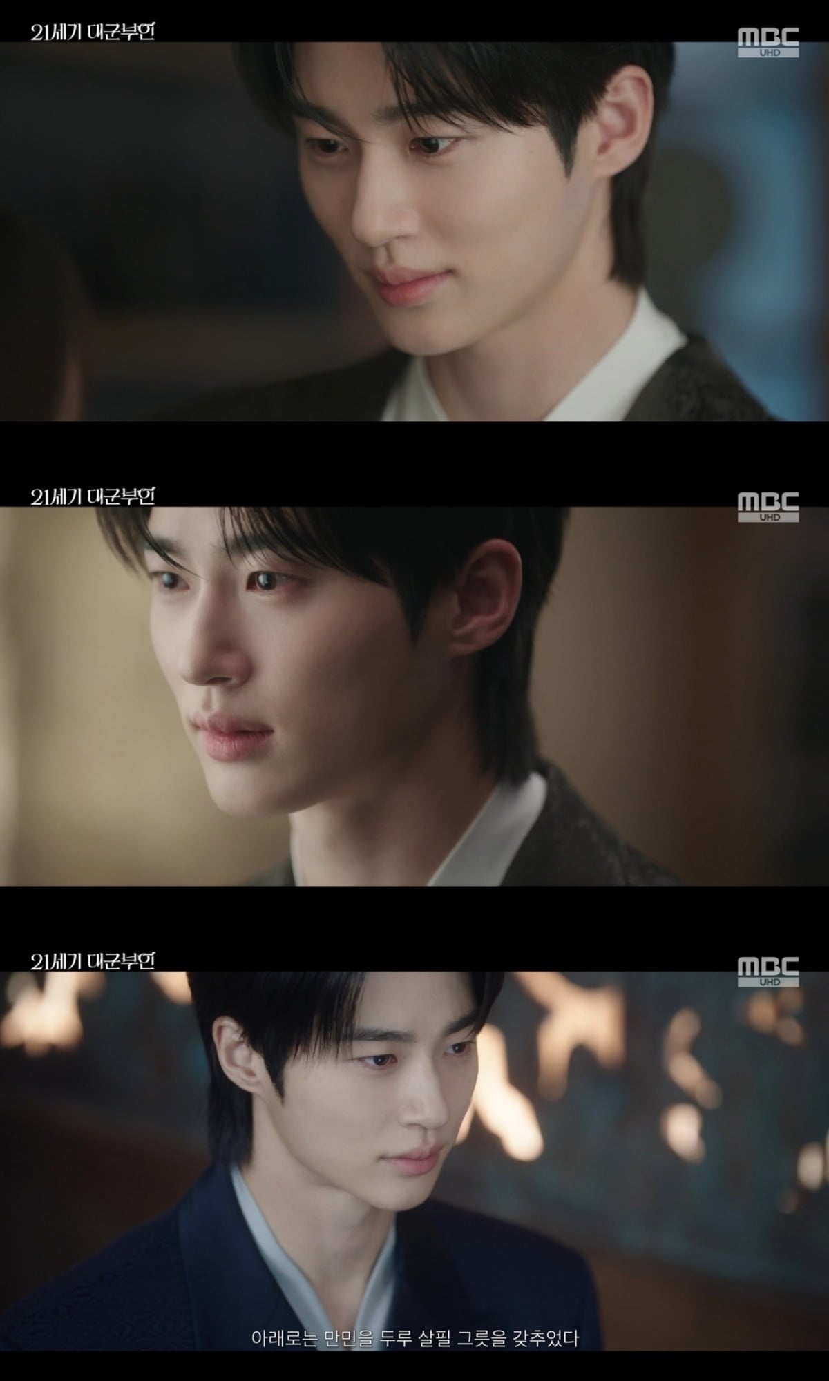 '21세기 대군부인'에서 열연 중인 배우 변우석 / 사진제공=MBC