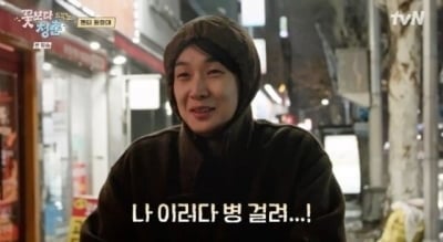파격 속옷 발언으로 화제성 싹쓸이하더니…최우식, 이번에는 가운 투혼까지 선보였다 ('꽃청춘')