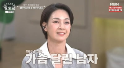 '55세 미혼' 박선영, 이상형으로 '이혼한 유부남' 꼽았다…"듬직하고 잘생기지 않았나"