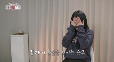 연프 촬영 거부 사태 터졌다…"방송 안 나가고 싶어" 최악의 상황에 오열까지 ('돌싱N모솔')
