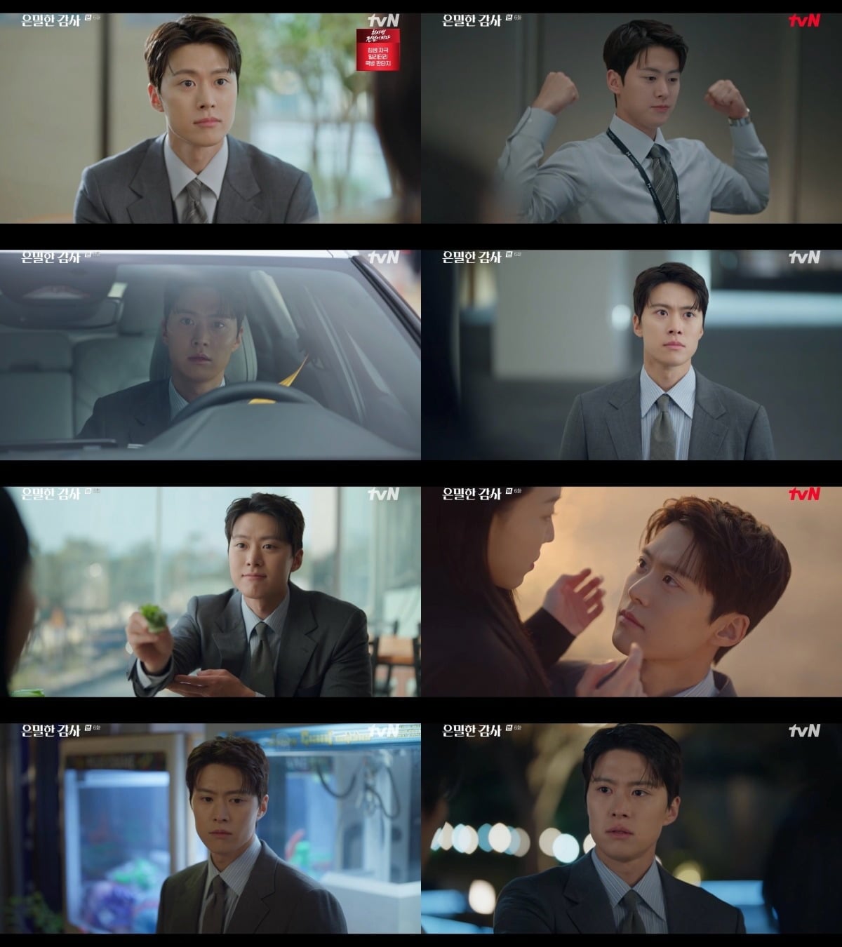 '은밀한 감사'의 공명이 질투의 화신으로 거듭났다./사진=tvN 방송 화면 캡처