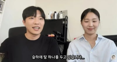 '유깻잎과 이혼' 최고기, 결혼 허락 받았다…혼전임신 고백에도 "상견례 통과"