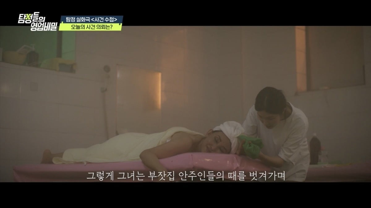 '탐정들의 영업비밀'에는 새로운 사연이 공개됐다. / 사진제공=채널A