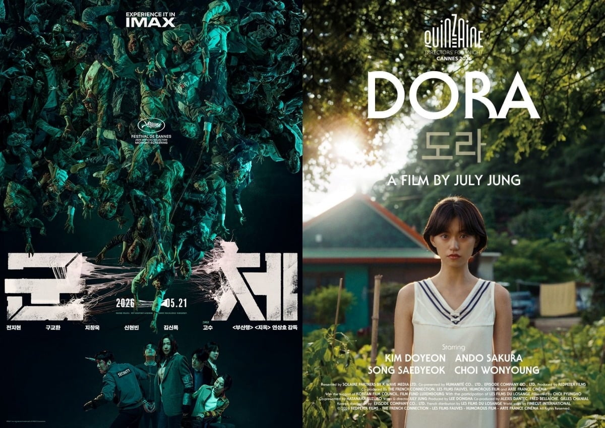 영화 '군체'와 '도라'가 칸영화제에 초청됐다. / 사진제공=에피소드컴퍼니