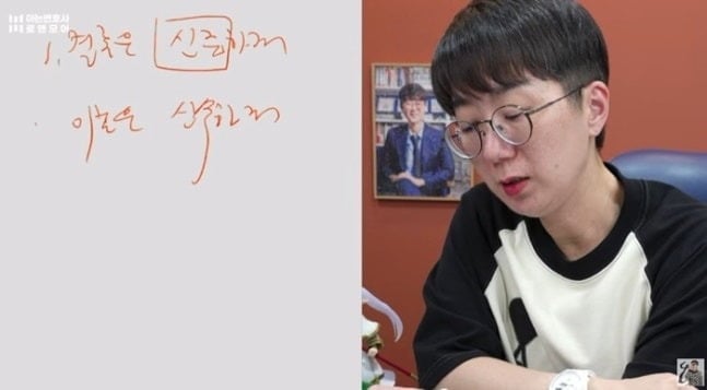 변호사 이지훈이 신지에게 조언을 건넸다. / 사진=유튜브 채널 '아는 변호사' 캡처
