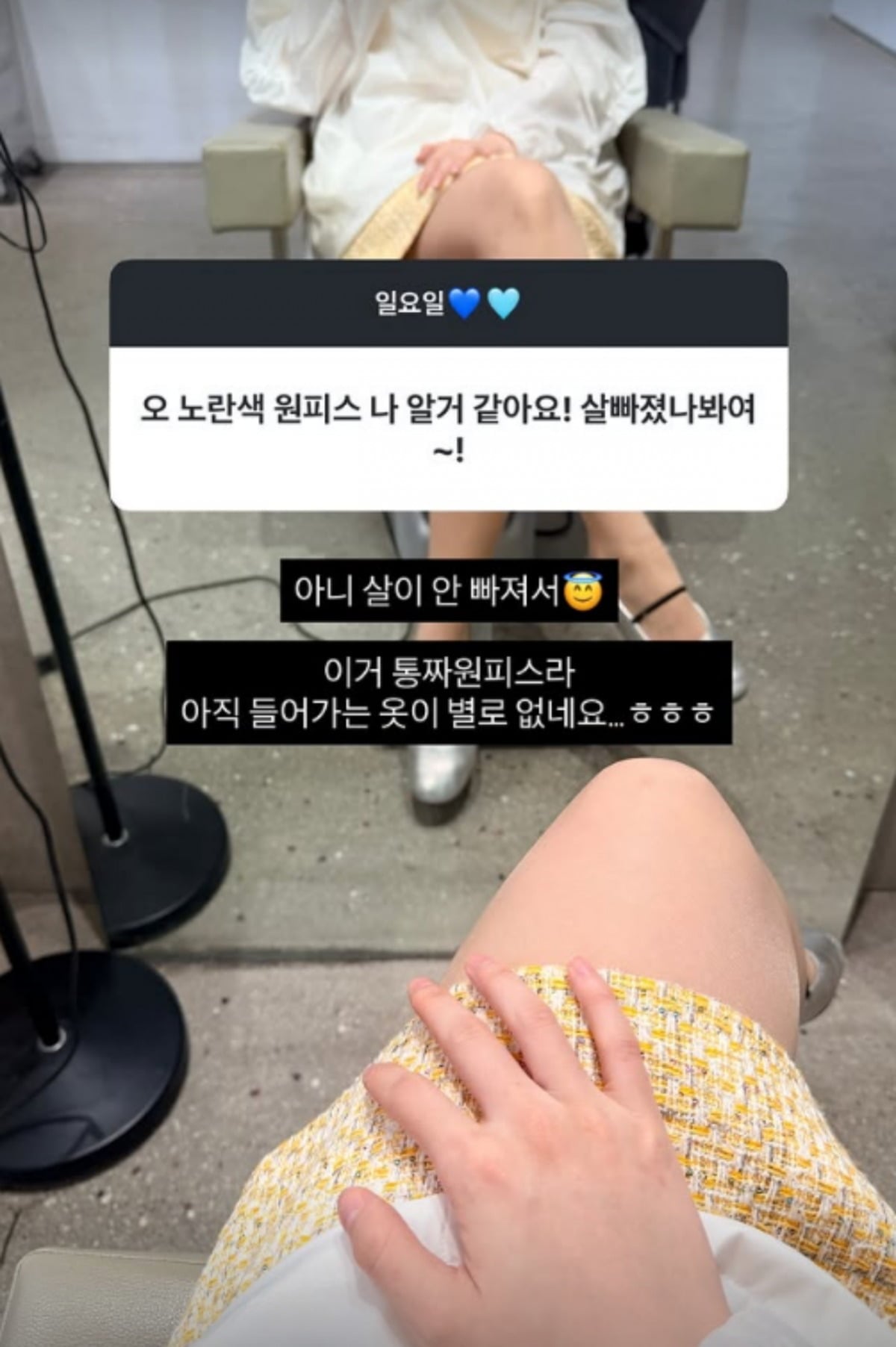 김소영이 홈쇼핑 출연 준비 중인 모습을 공개했다. / 사진=김소영 SNS