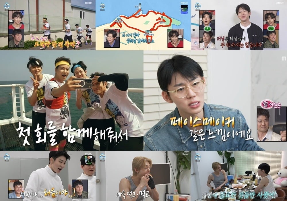 전현무가 '펀런' 1기 무도라지와 함께한 회차가 5년 만에 역대 최저 시청률을 기록했다./사진제공=MBC