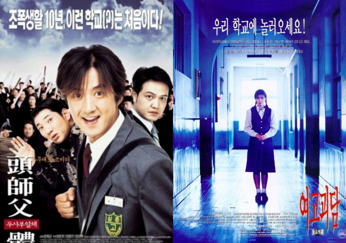 '두사부일체', '여고괴담' 포스터. / 사진제공=CJ ENM,시네마서비스