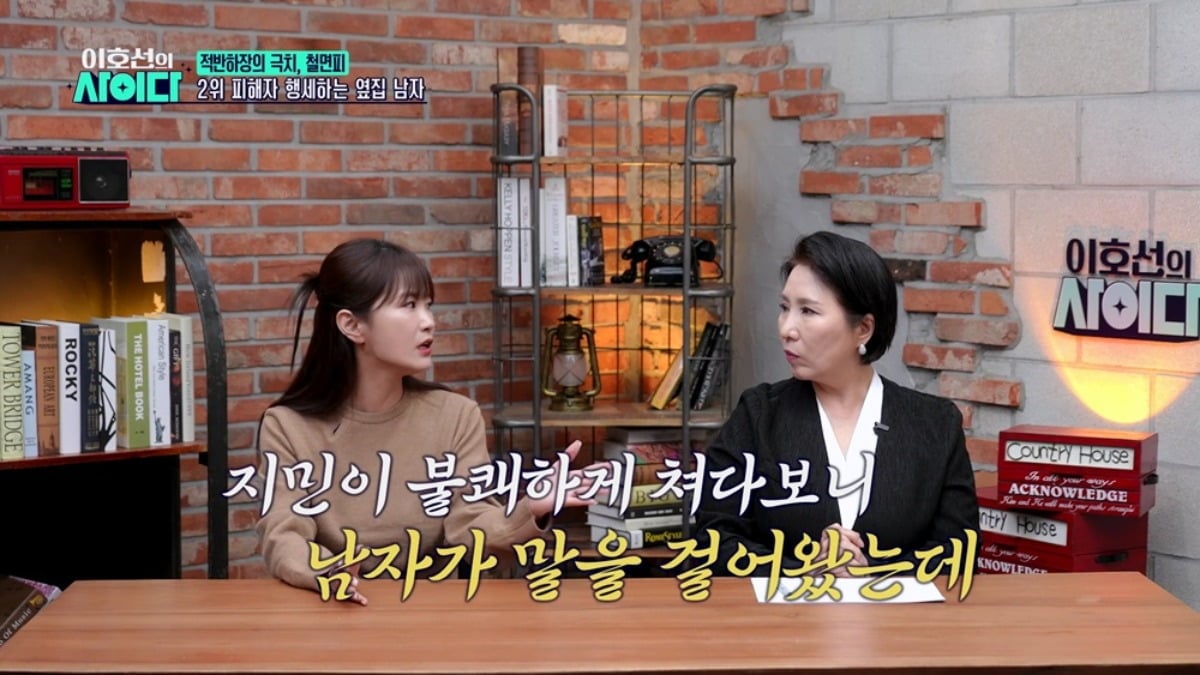 '이호선의 사이다' 19회가 방영됐다. / 사진제공=SBS Plus