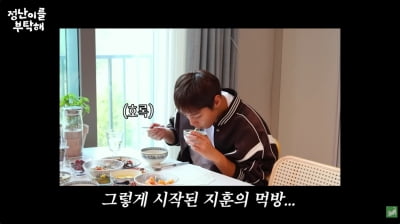 김정난, '♥아들' 박지훈 위해 밥상 차렸다…'단종오빠' 폭풍 흡입 포착 ('김정난')