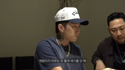 에픽하이, 박재범에 끝내 독설 날렸다…"유튜브 접어" 일침→결국 은퇴 고민 ('제이팍씨')