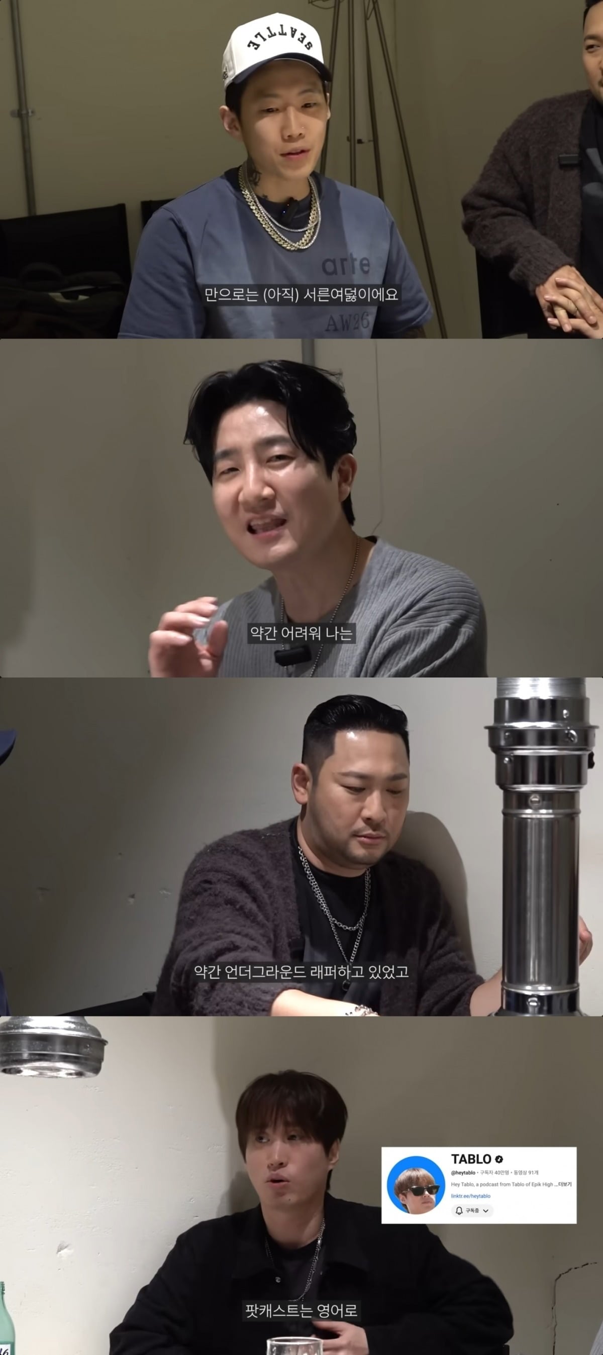 
사진 = '제이팍씨' 유튜브 채널 캡처
