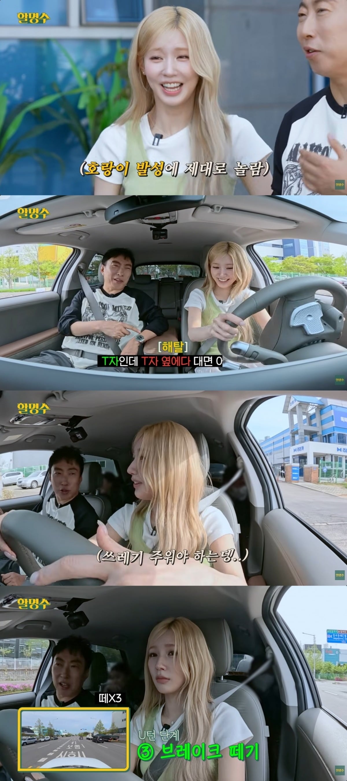 사진 = '할명수' 유튜브 채널 캡처