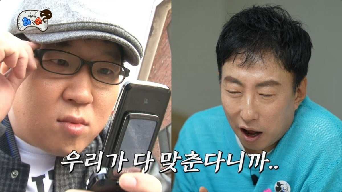 사진 = '하와수' 유튜브 채널 캡처
