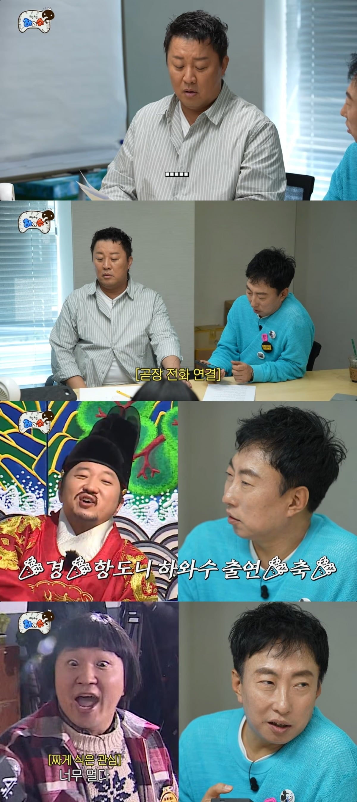 사진 = '하와수' 유튜브 채널 캡처
