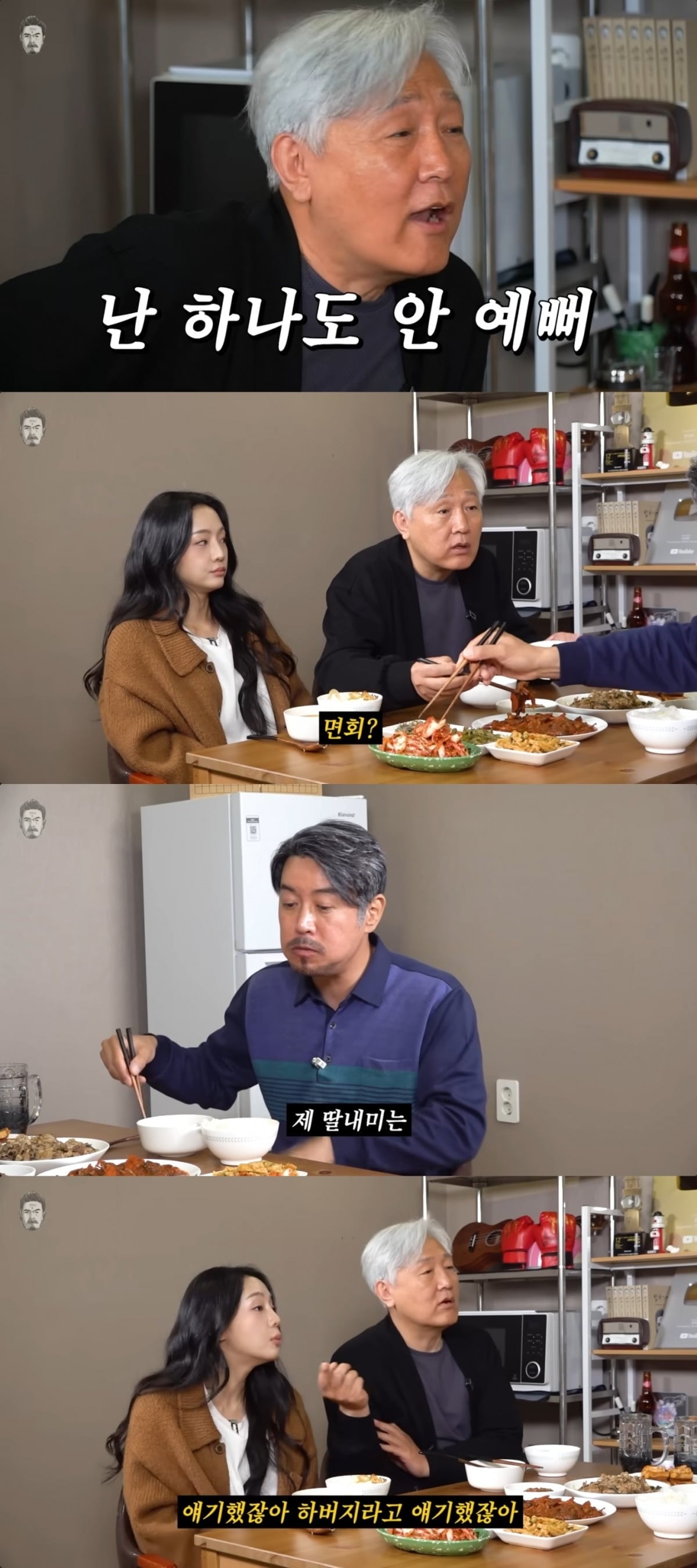 사진 = '꼰대희' 유튜브 채널 캡처
