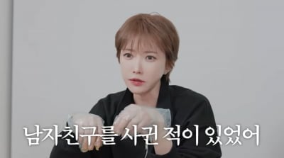 '40세 미혼' 고준희, 전남친 또 언급…"결혼 NO, 일에 집중하고파"