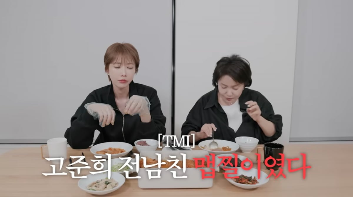 사진=고준희 유튜브