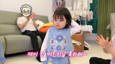 '종소세 내는 1살' 박수홍 딸 재이, 온가족 사랑받았다…"첫 손주, 정말 귀해"('행복해다홍')
