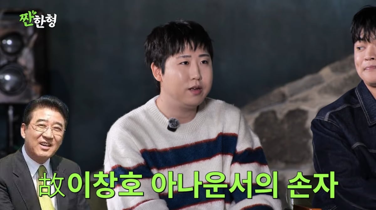 사진=유튜브 '짠한형'